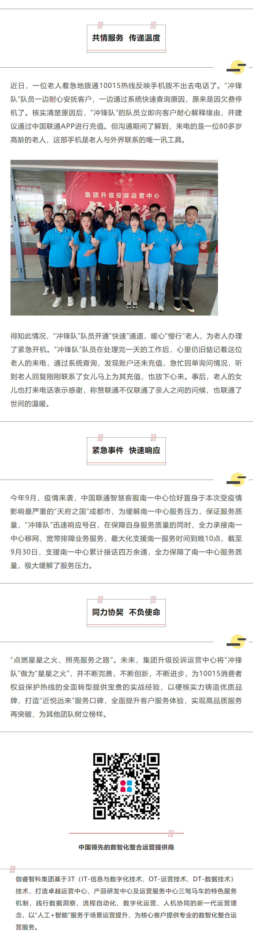 ag亚娱集团·(中国游)官方网站